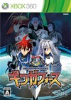Ginga Force [Region Free/ENG] [LT+2.0] [LT+3.0]